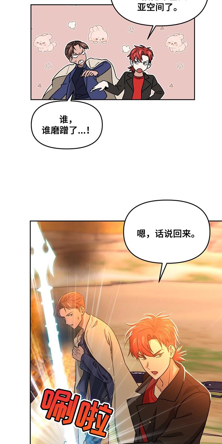 《被延后的死期》漫画最新章节第54章：袭击免费下拉式在线观看章节第【14】张图片