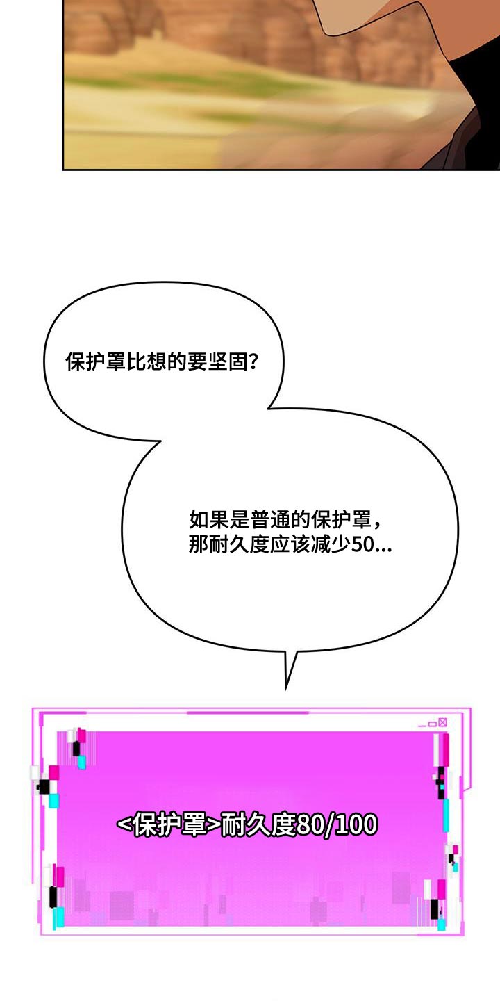 《被延后的死期》漫画最新章节第54章：袭击免费下拉式在线观看章节第【4】张图片