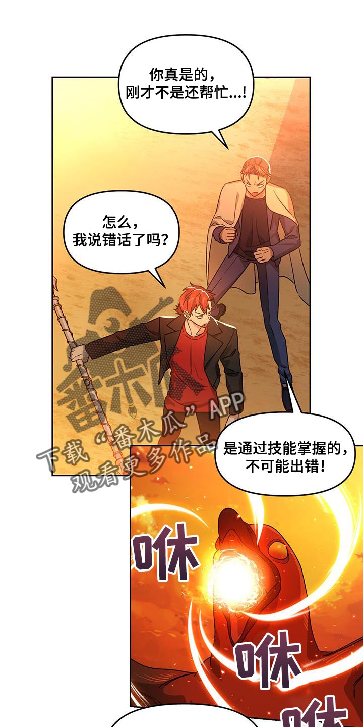 《被延后的死期》漫画最新章节第54章：袭击免费下拉式在线观看章节第【8】张图片