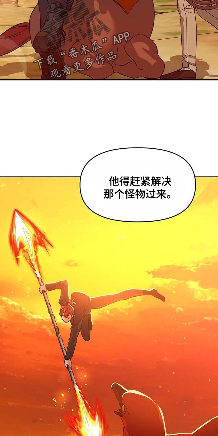 《被延后的死期》漫画最新章节第57章：你到底是什么人？免费下拉式在线观看章节第【26】张图片