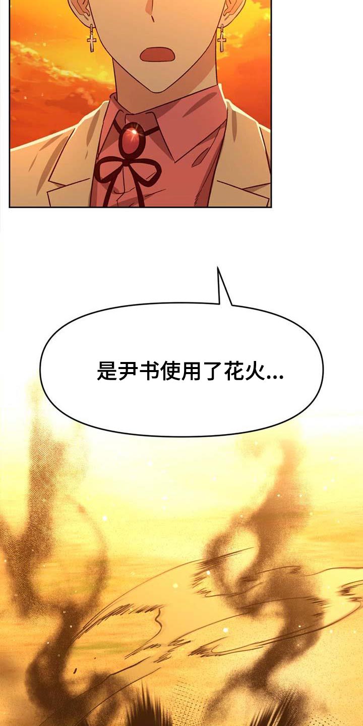 《被延后的死期》漫画最新章节第57章：你到底是什么人？免费下拉式在线观看章节第【6】张图片