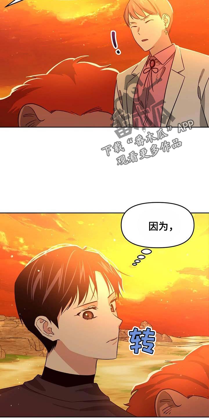 《被延后的死期》漫画最新章节第57章：你到底是什么人？免费下拉式在线观看章节第【24】张图片