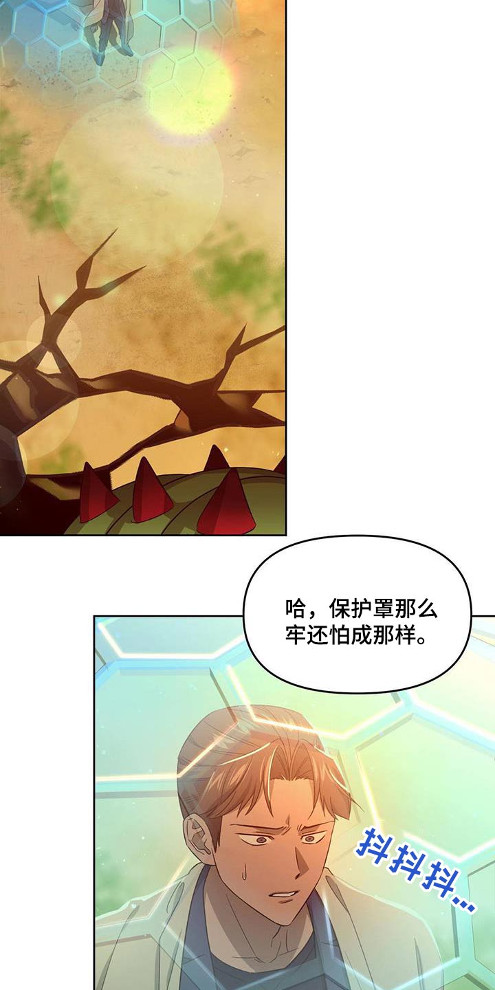 《被延后的死期》漫画最新章节第58章：那是什么免费下拉式在线观看章节第【11】张图片