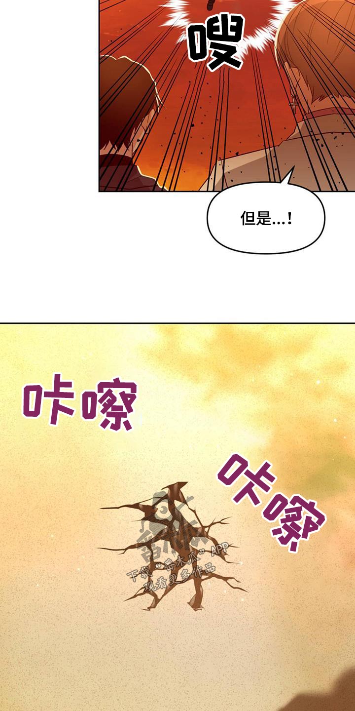 《被延后的死期》漫画最新章节第58章：那是什么免费下拉式在线观看章节第【20】张图片