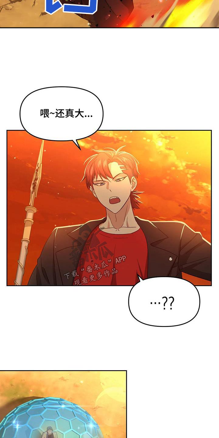 《被延后的死期》漫画最新章节第58章：那是什么免费下拉式在线观看章节第【12】张图片