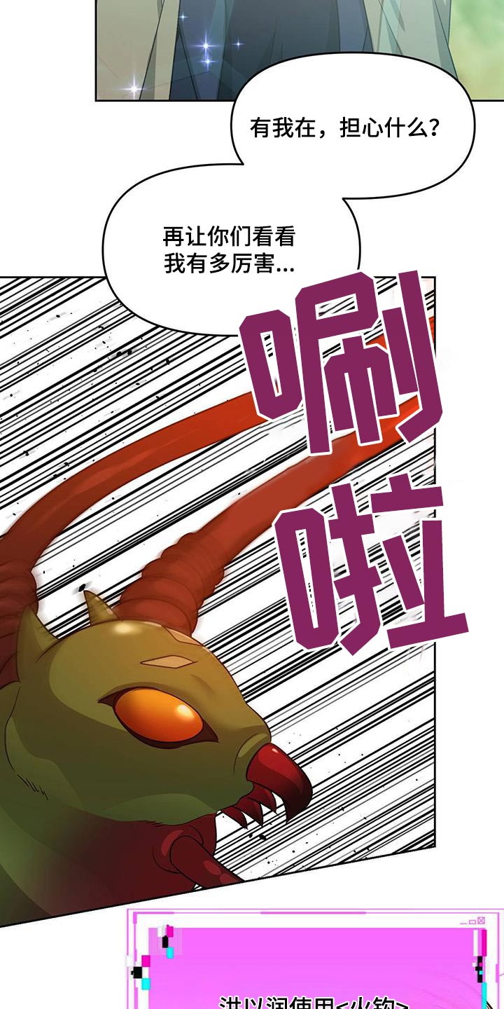 《被延后的死期》漫画最新章节第58章：那是什么免费下拉式在线观看章节第【9】张图片