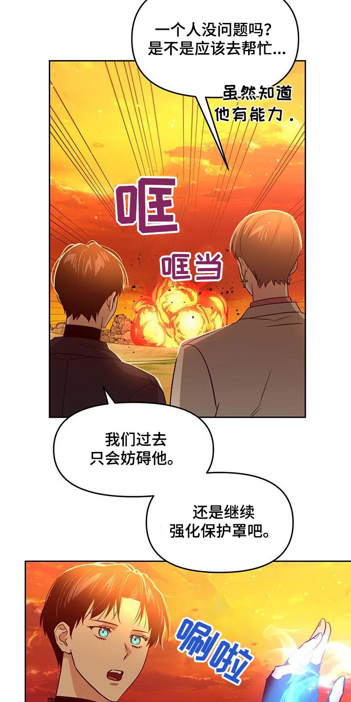 《被延后的死期》漫画最新章节第58章：那是什么免费下拉式在线观看章节第【5】张图片