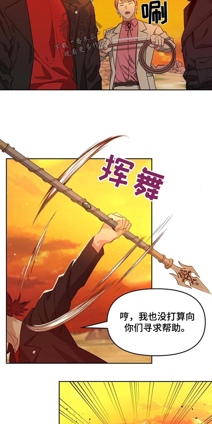 《被延后的死期》漫画最新章节第58章：那是什么免费下拉式在线观看章节第【22】张图片