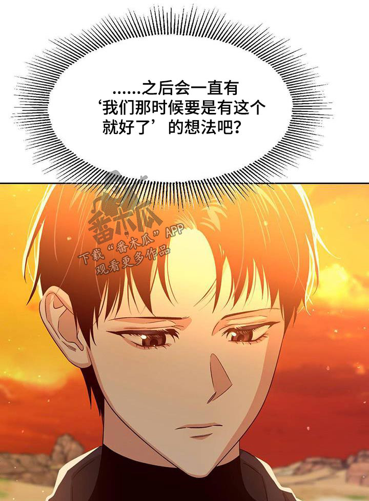 《被延后的死期》漫画最新章节第59章：做了什么免费下拉式在线观看章节第【31】张图片