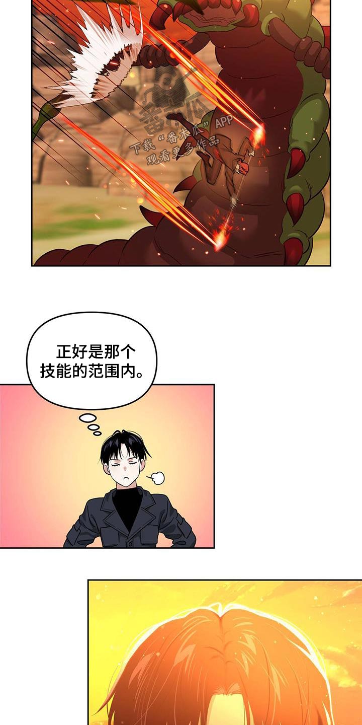 《被延后的死期》漫画最新章节第59章：做了什么免费下拉式在线观看章节第【25】张图片