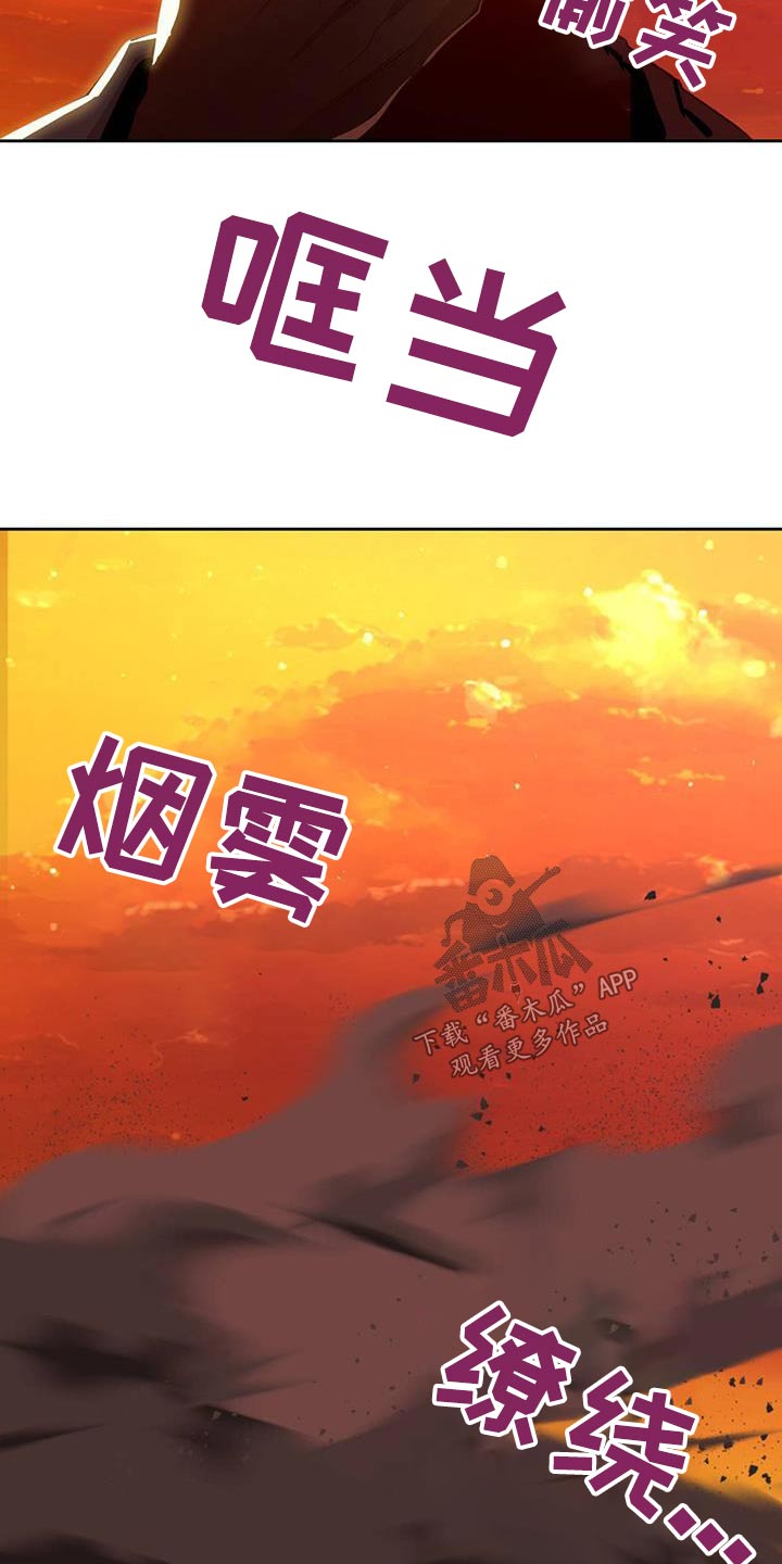 《被延后的死期》漫画最新章节第59章：做了什么免费下拉式在线观看章节第【13】张图片