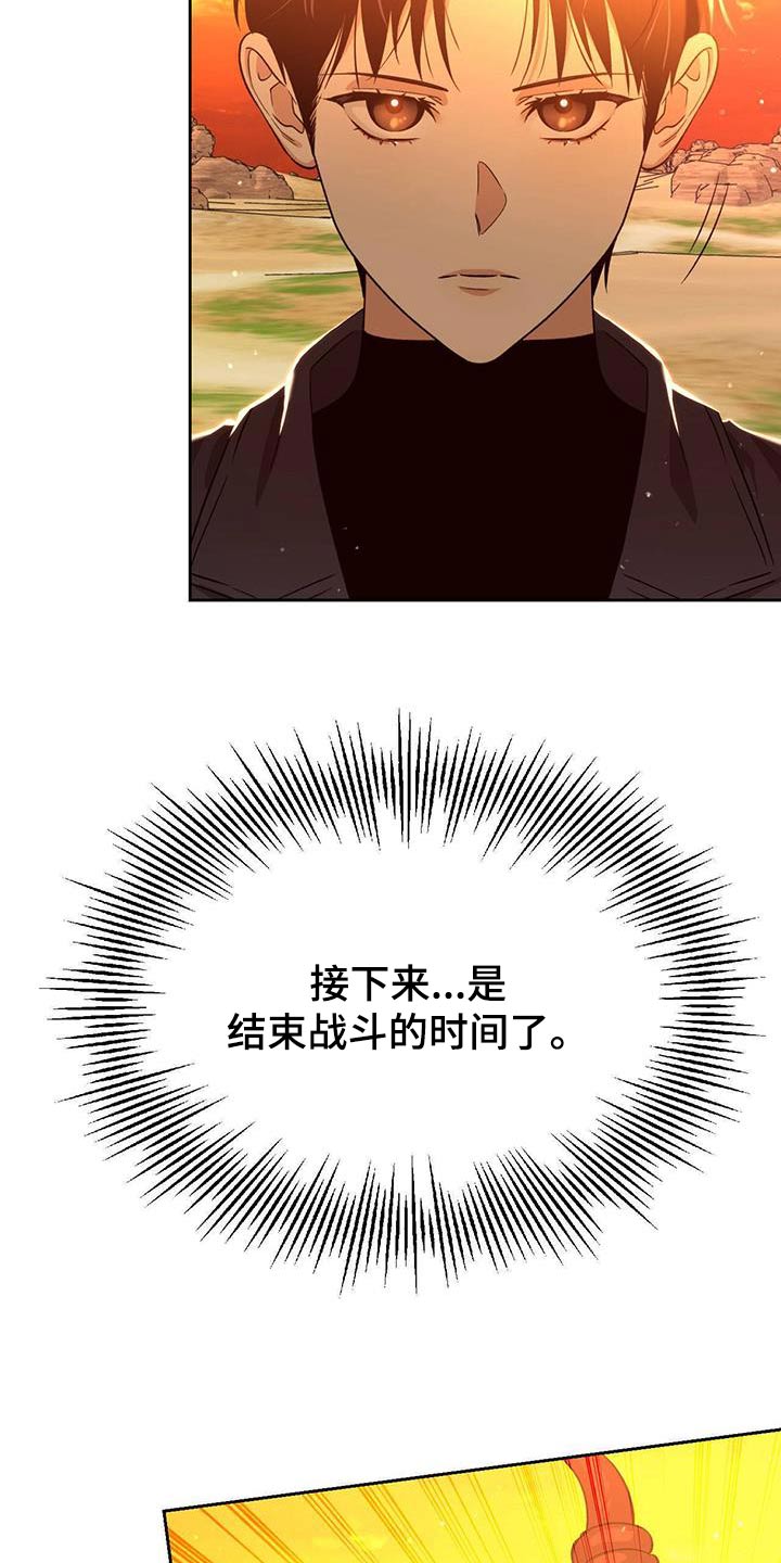 《被延后的死期》漫画最新章节第59章：做了什么免费下拉式在线观看章节第【24】张图片