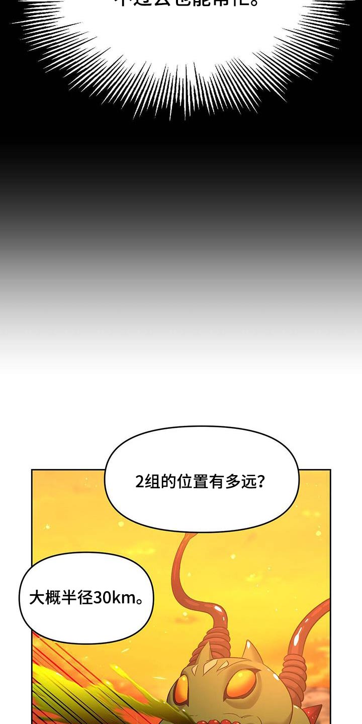 《被延后的死期》漫画最新章节第59章：做了什么免费下拉式在线观看章节第【26】张图片