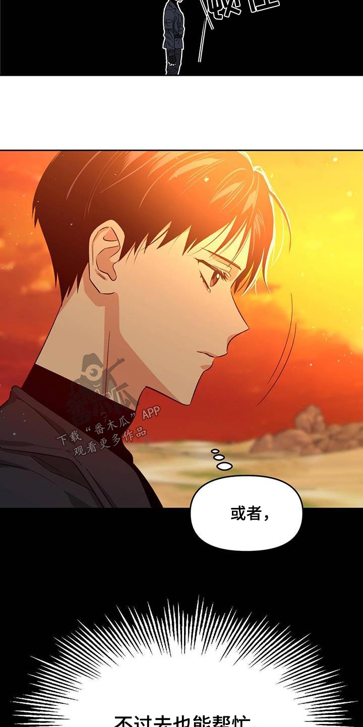 《被延后的死期》漫画最新章节第59章：做了什么免费下拉式在线观看章节第【27】张图片