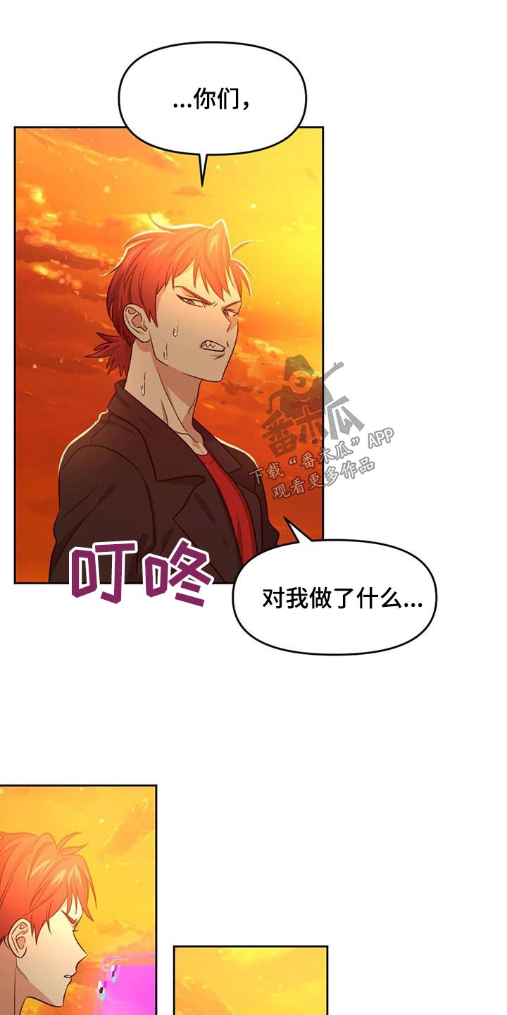 《被延后的死期》漫画最新章节第59章：做了什么免费下拉式在线观看章节第【6】张图片