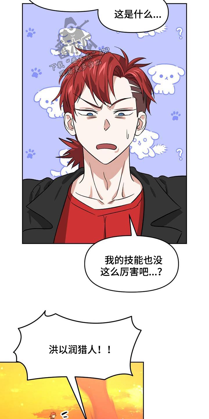 《被延后的死期》漫画最新章节第59章：做了什么免费下拉式在线观看章节第【9】张图片