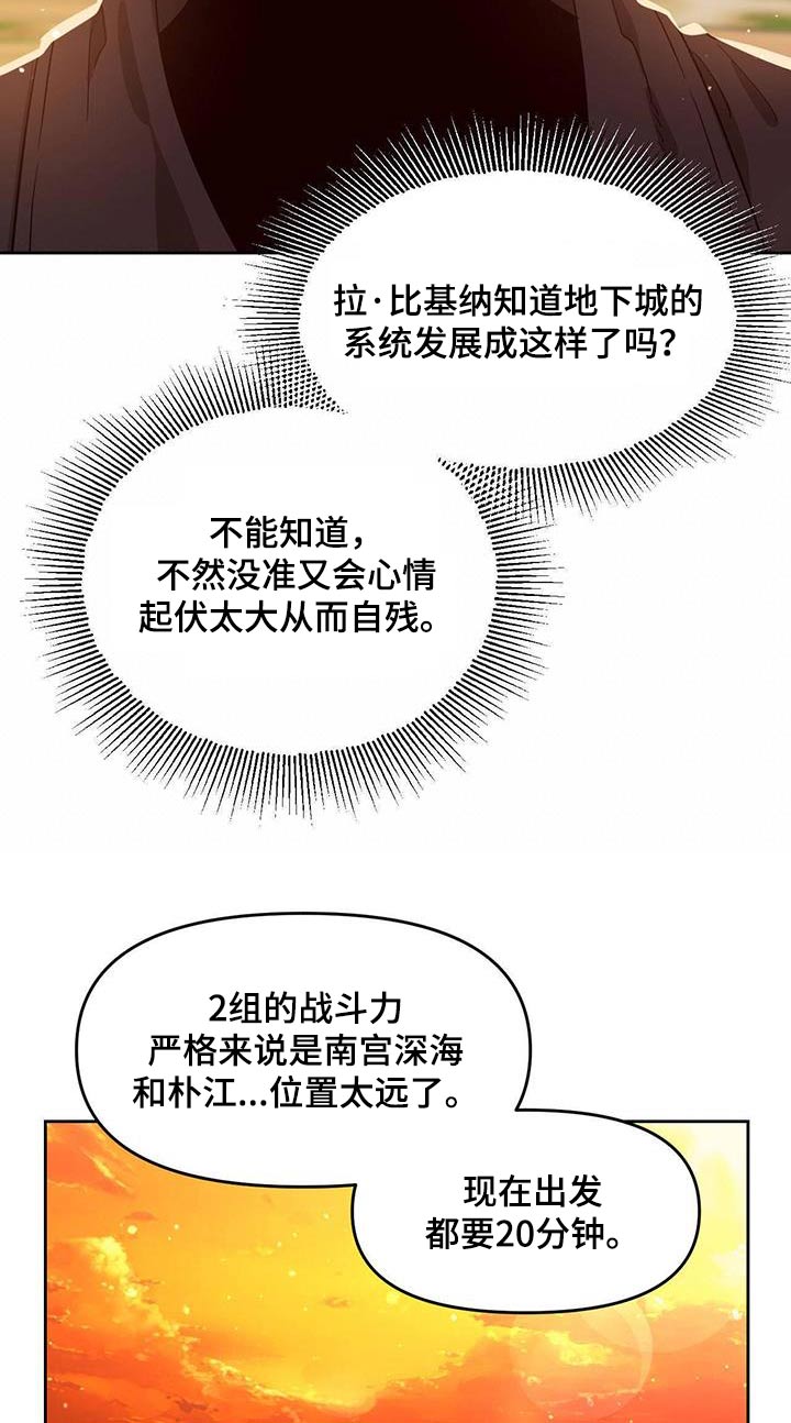 《被延后的死期》漫画最新章节第59章：做了什么免费下拉式在线观看章节第【30】张图片