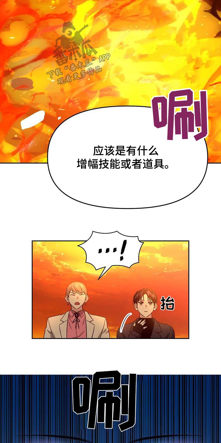 《被延后的死期》漫画最新章节第59章：做了什么免费下拉式在线观看章节第【17】张图片