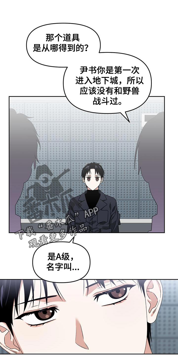 《被延后的死期》漫画最新章节第60章：适可而止免费下拉式在线观看章节第【2】张图片