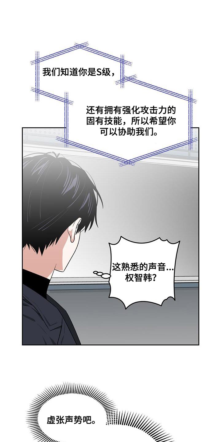 《被延后的死期》漫画最新章节第61章：拒绝判断免费下拉式在线观看章节第【15】张图片