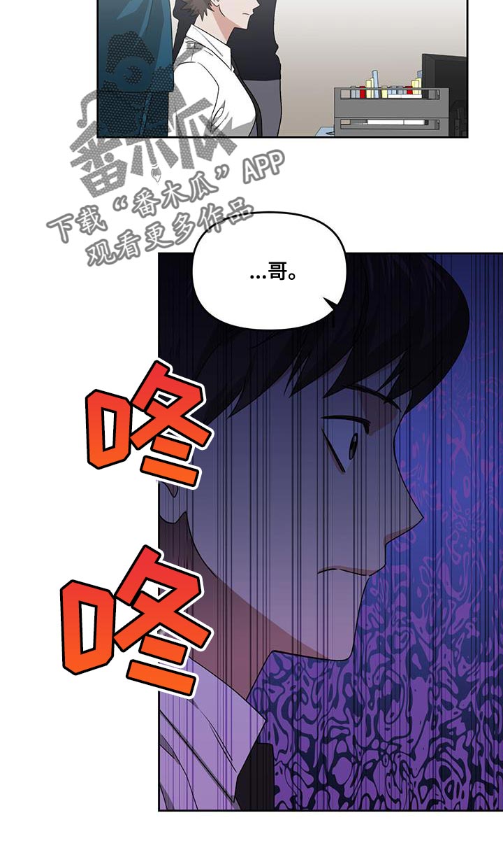 《被延后的死期》漫画最新章节第61章：拒绝判断免费下拉式在线观看章节第【28】张图片