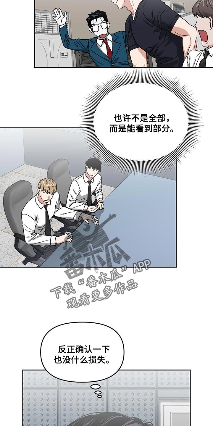 《被延后的死期》漫画最新章节第61章：拒绝判断免费下拉式在线观看章节第【11】张图片