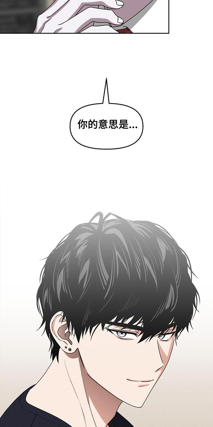 《被延后的死期》漫画最新章节第61章：拒绝判断免费下拉式在线观看章节第【31】张图片