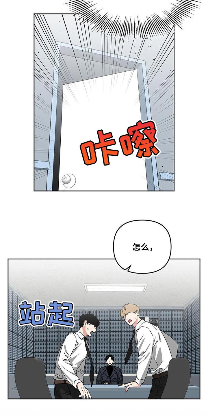 《被延后的死期》漫画最新章节第61章：拒绝判断免费下拉式在线观看章节第【5】张图片