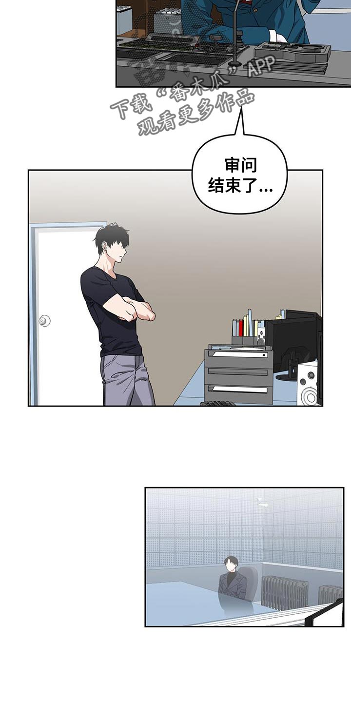 《被延后的死期》漫画最新章节第61章：拒绝判断免费下拉式在线观看章节第【21】张图片