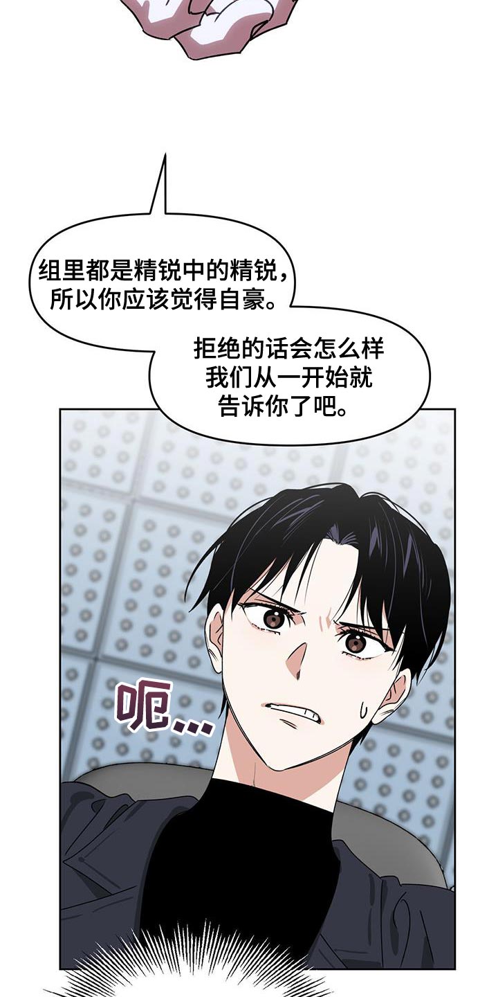 《被延后的死期》漫画最新章节第62章：有失有得免费下拉式在线观看章节第【12】张图片