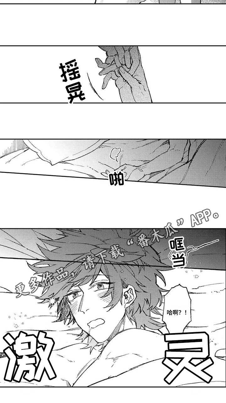 《恋爱感》漫画最新章节第10章：停不下来免费下拉式在线观看章节第【1】张图片