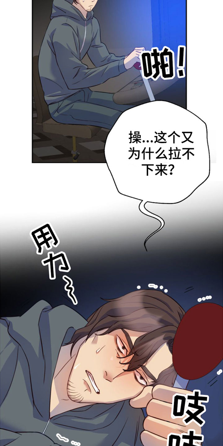 《赌徒危机》漫画最新章节第1章：寒酸的决定免费下拉式在线观看章节第【25】张图片