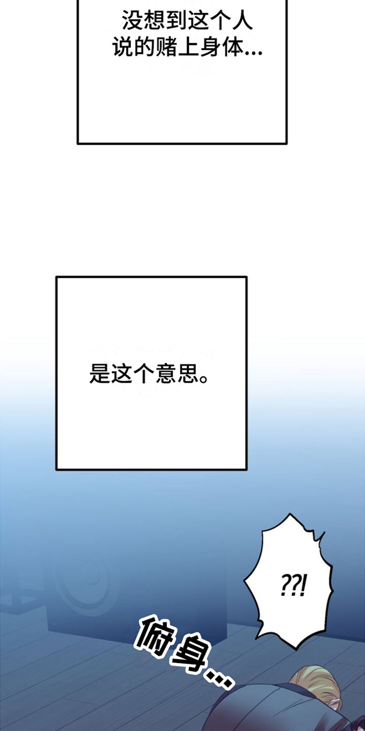 《赌徒危机》漫画最新章节第1章：寒酸的决定免费下拉式在线观看章节第【32】张图片