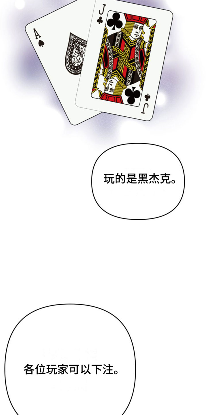 《赌徒危机》漫画最新章节第1章：寒酸的决定免费下拉式在线观看章节第【4】张图片