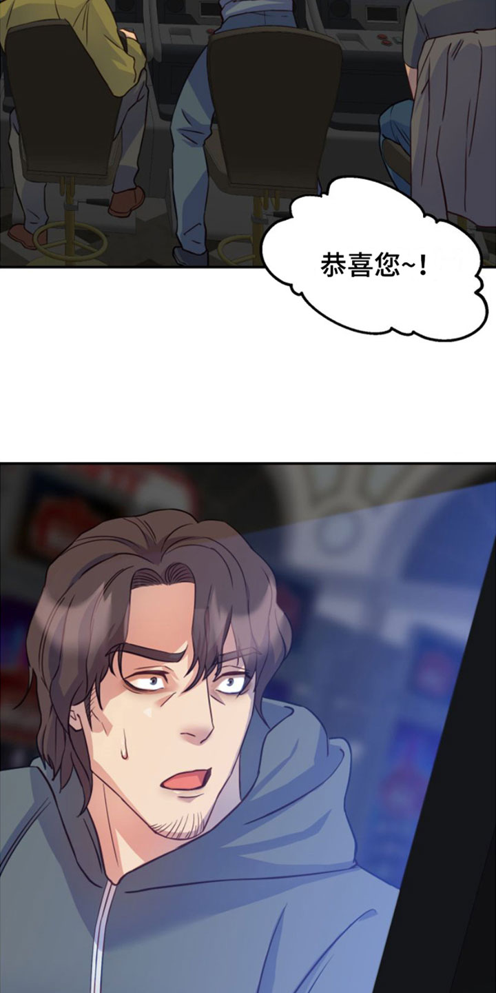 《赌徒危机》漫画最新章节第1章：寒酸的决定免费下拉式在线观看章节第【21】张图片