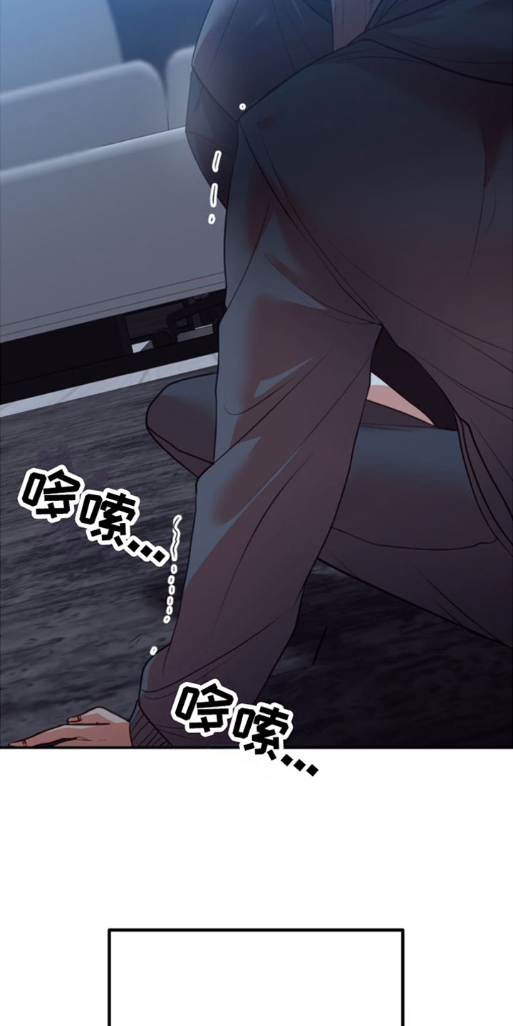 《赌徒危机》漫画最新章节第1章：寒酸的决定免费下拉式在线观看章节第【33】张图片