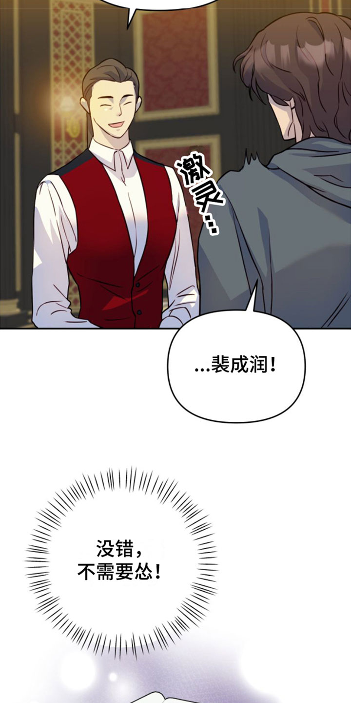 《赌徒危机》漫画最新章节第1章：寒酸的决定免费下拉式在线观看章节第【5】张图片