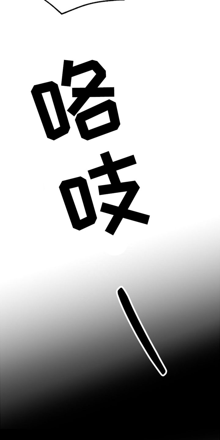 《赌徒危机》漫画最新章节第1章：寒酸的决定免费下拉式在线观看章节第【23】张图片