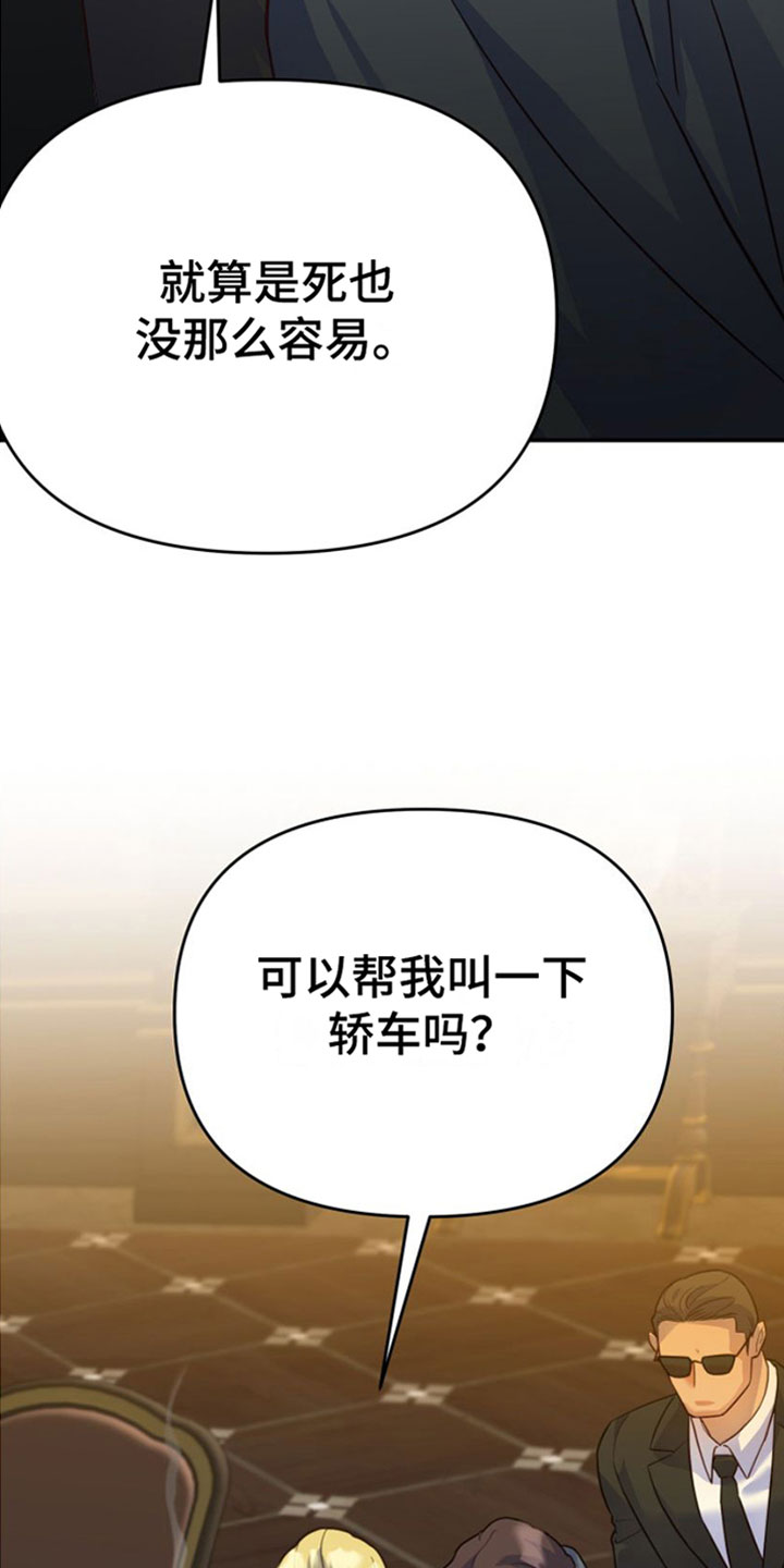 《赌徒危机》漫画最新章节第3章：一无所有免费下拉式在线观看章节第【13】张图片