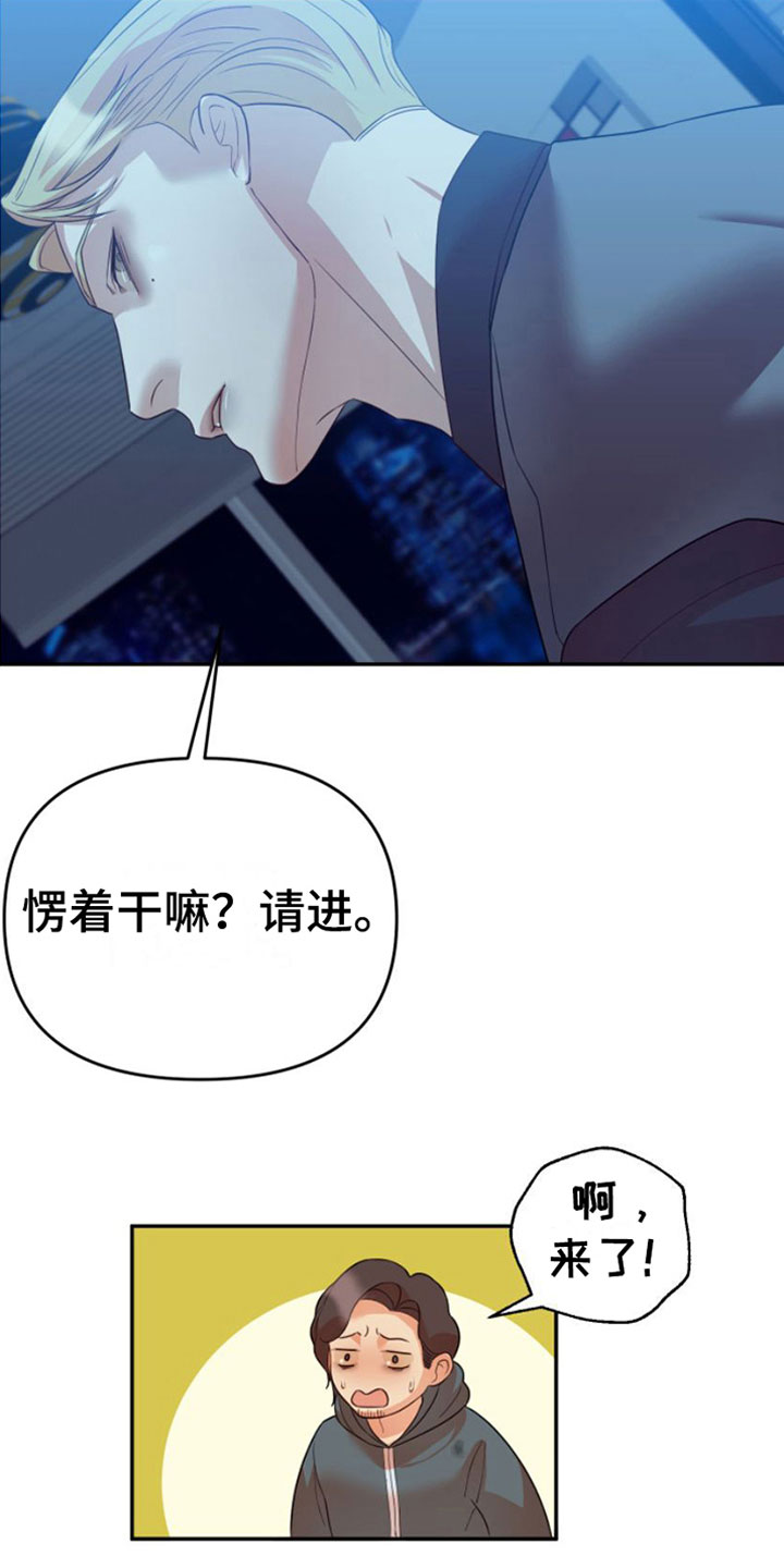 《赌徒危机》漫画最新章节第4章：撒气对象免费下拉式在线观看章节第【28】张图片