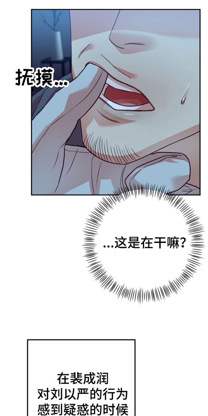 《赌徒危机》漫画最新章节第4章：撒气对象免费下拉式在线观看章节第【11】张图片