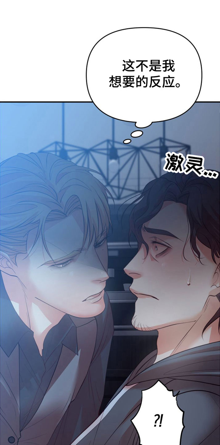 《赌徒危机》漫画最新章节第5章：不赖免费下拉式在线观看章节第【12】张图片