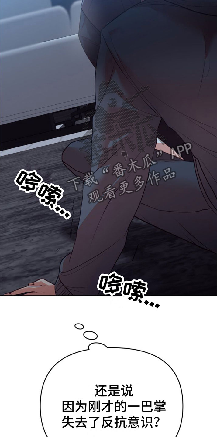 《赌徒危机》漫画最新章节第5章：不赖免费下拉式在线观看章节第【6】张图片