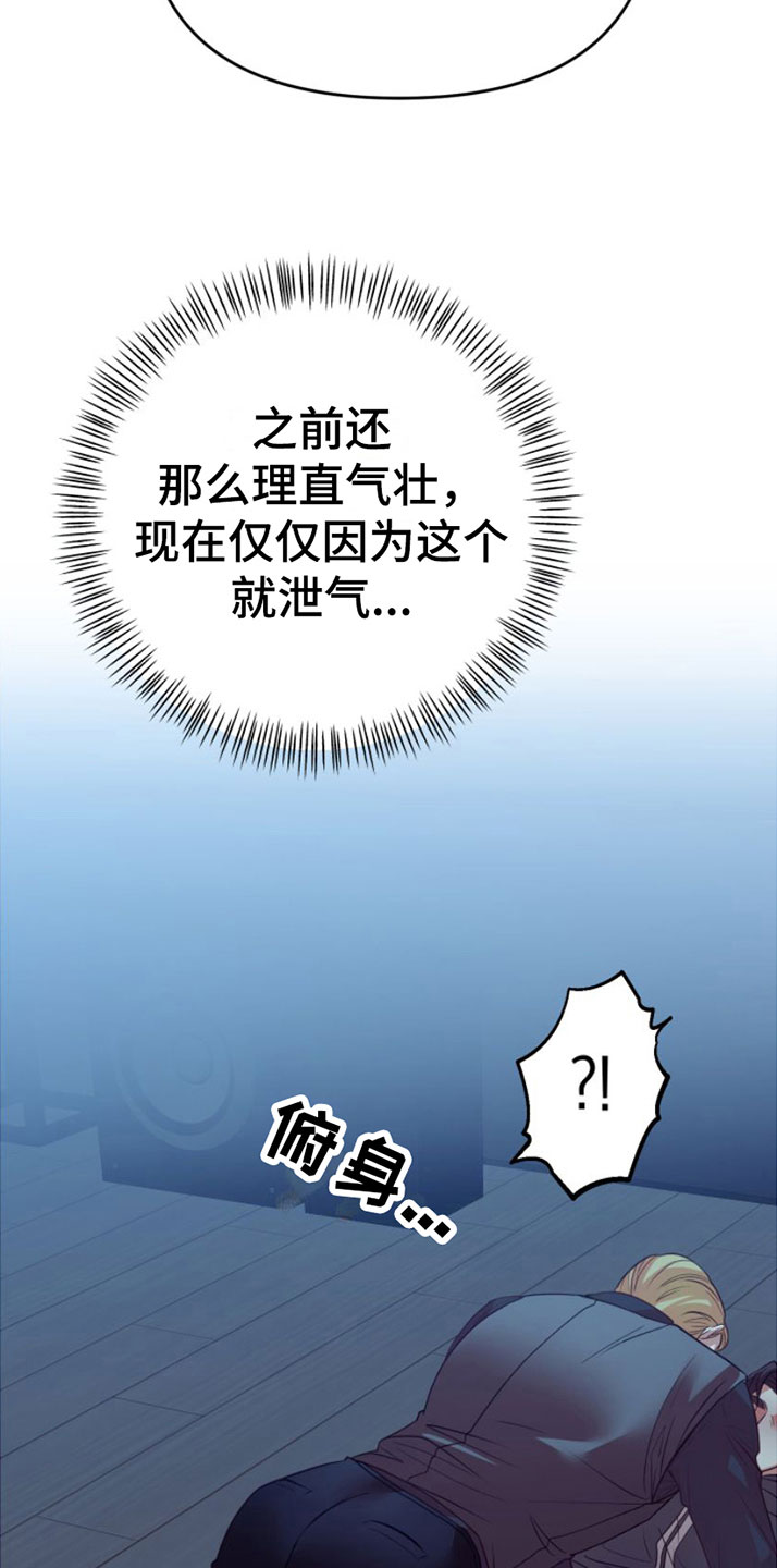 《赌徒危机》漫画最新章节第5章：不赖免费下拉式在线观看章节第【5】张图片