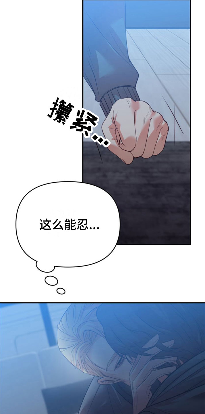 《赌徒危机》漫画最新章节第5章：不赖免费下拉式在线观看章节第【7】张图片