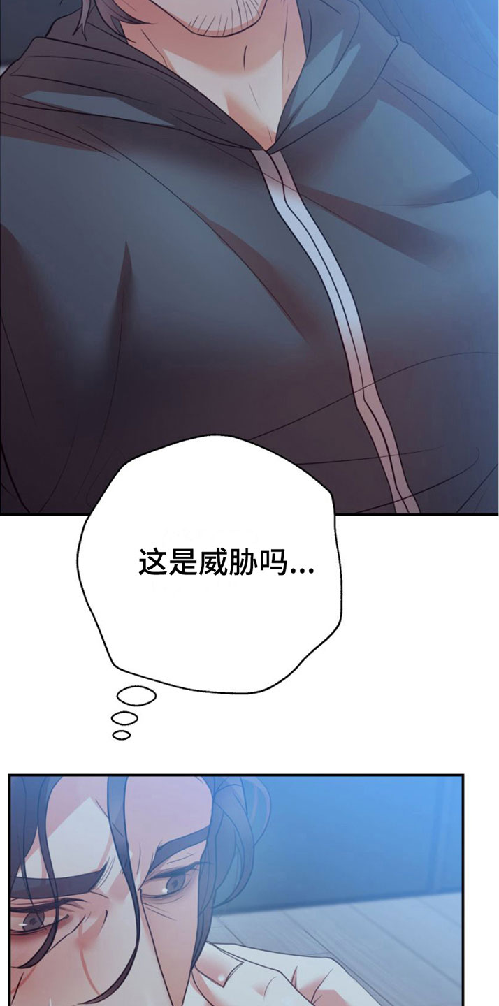 《赌徒危机》漫画最新章节第6章：一亿五千万免费下拉式在线观看章节第【12】张图片