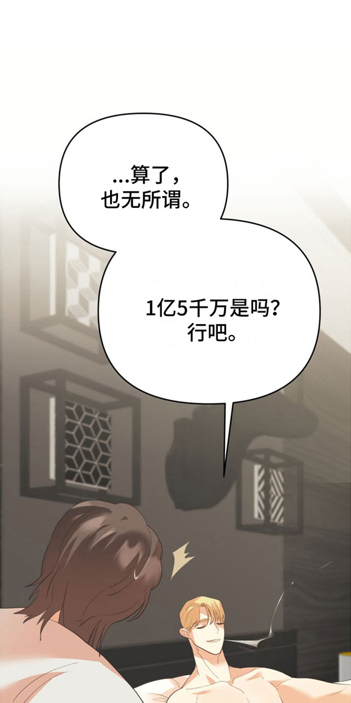 《赌徒危机》漫画最新章节第9章：无处可去免费下拉式在线观看章节第【28】张图片