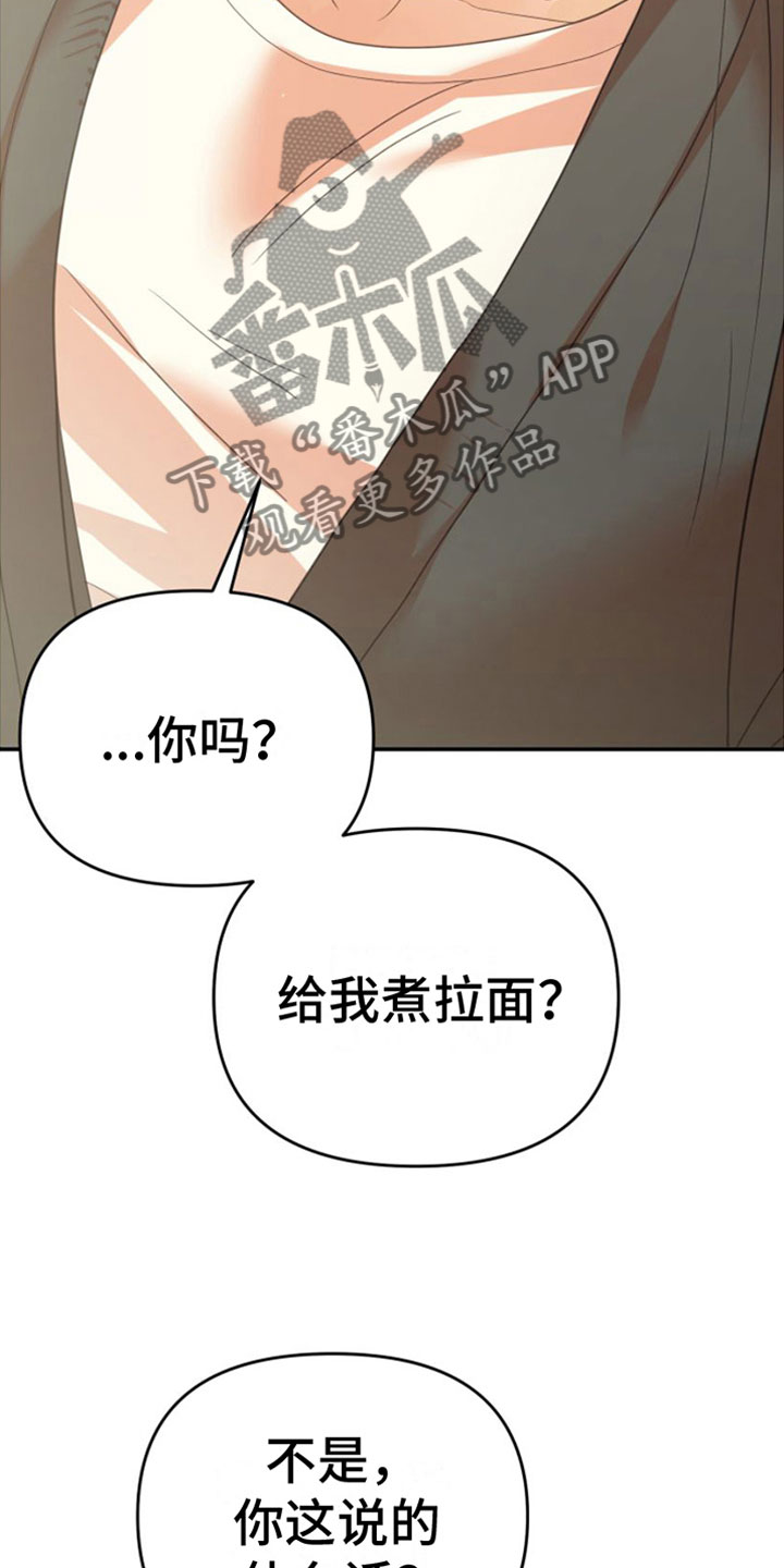 《赌徒危机》漫画最新章节第9章：无处可去免费下拉式在线观看章节第【10】张图片