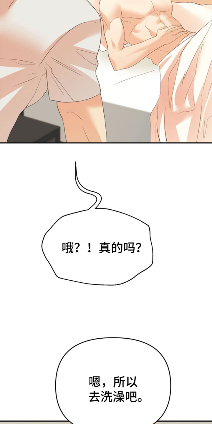 《赌徒危机》漫画最新章节第9章：无处可去免费下拉式在线观看章节第【27】张图片