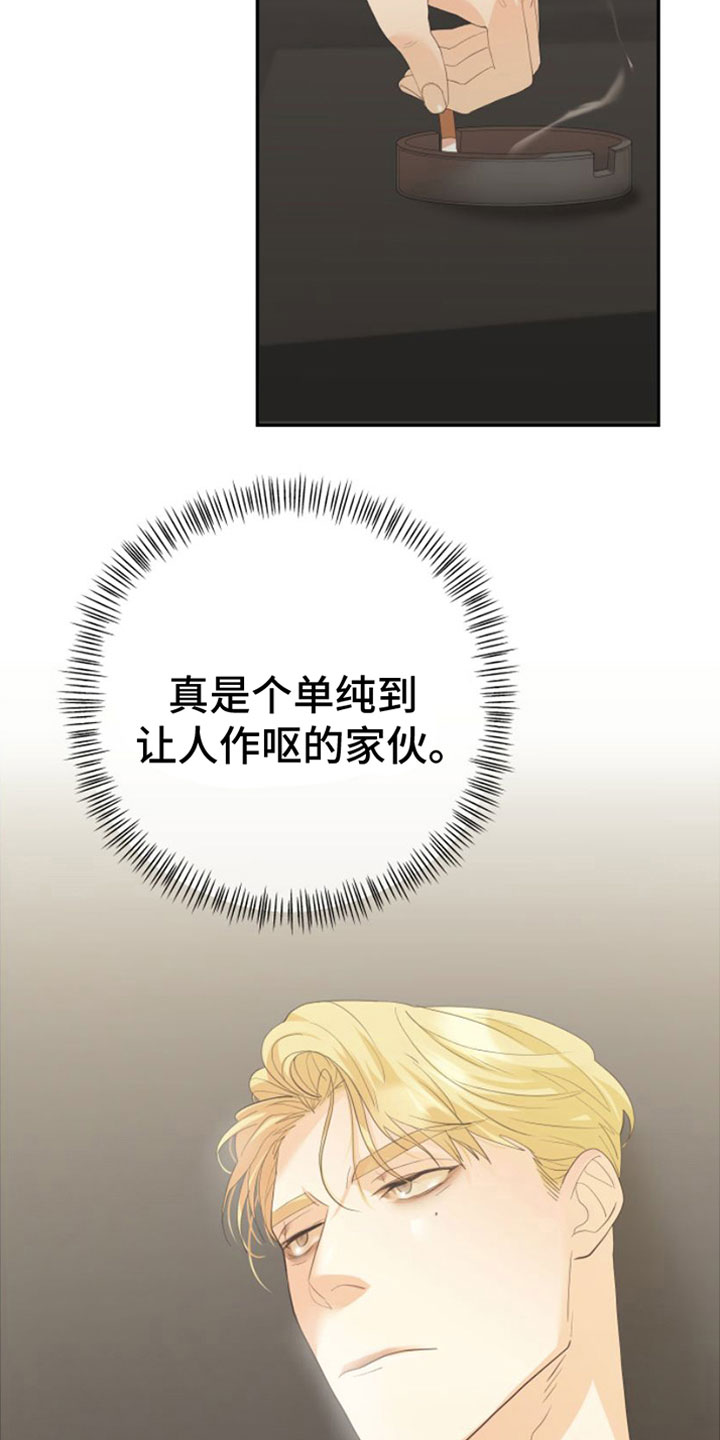 《赌徒危机》漫画最新章节第9章：无处可去免费下拉式在线观看章节第【24】张图片